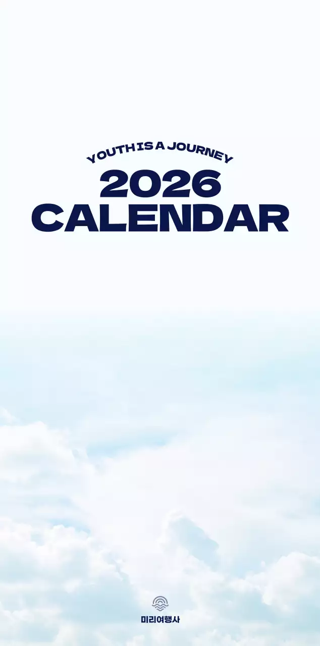 하늘 사진 깔끔 달력 캘린더