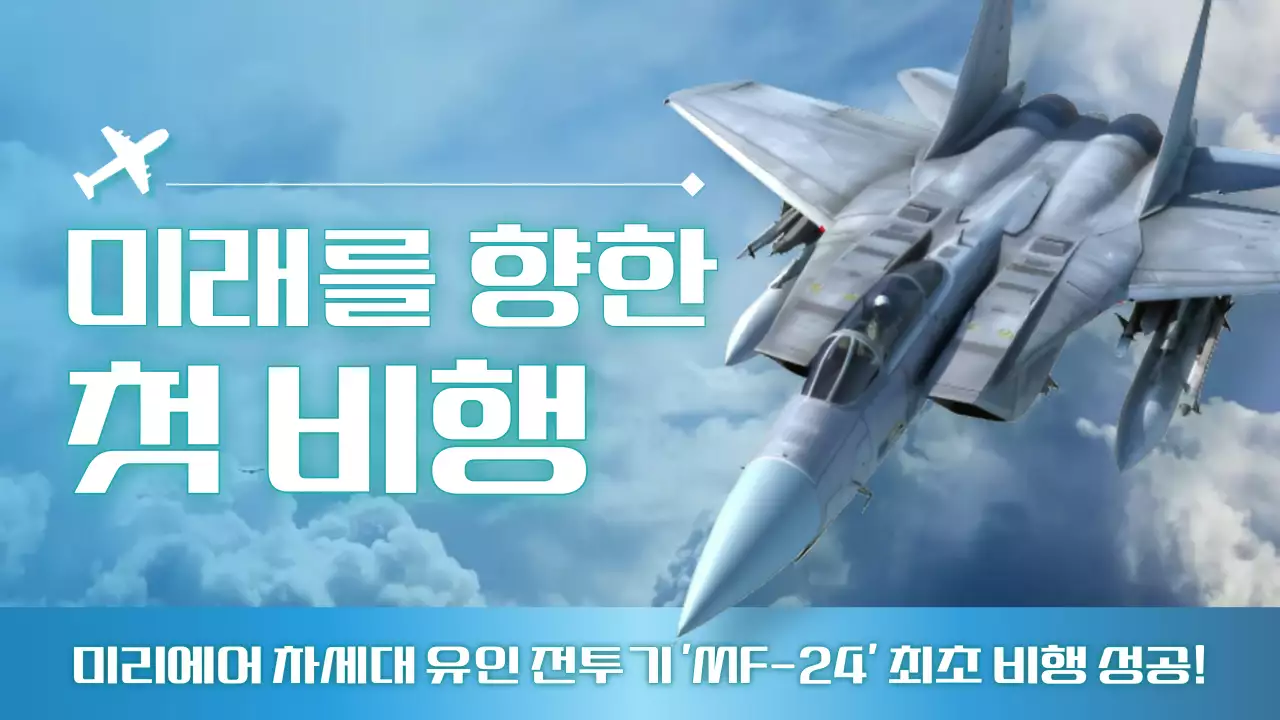 하늘색 모던 항공기 광고