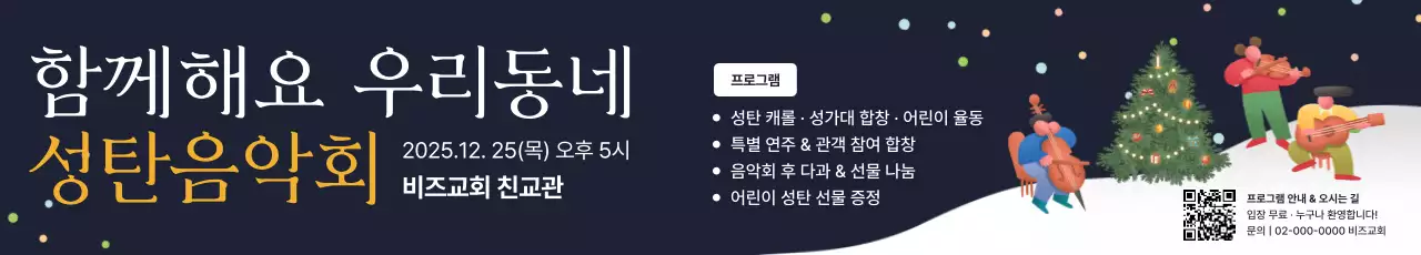 남색 아기자기한 음악회 행사