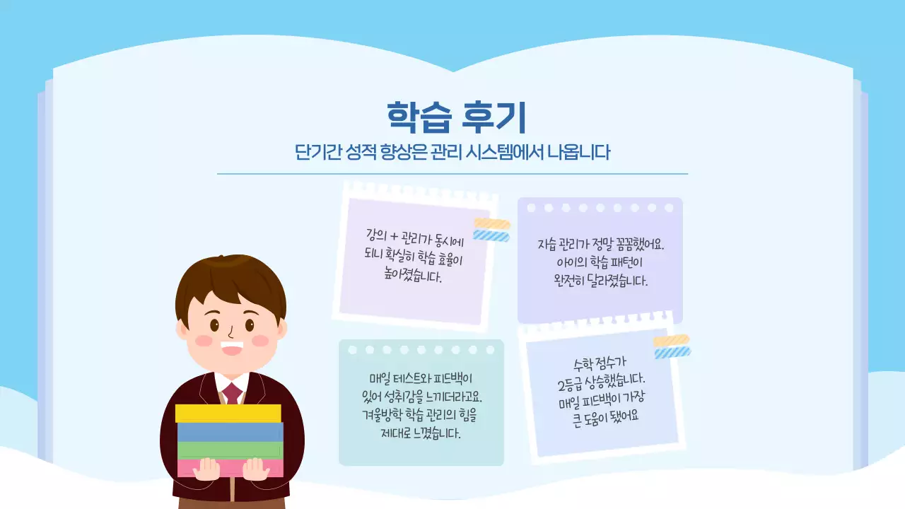 블루 겨울방학 교특강 프로그램 윈터스쿨 안내