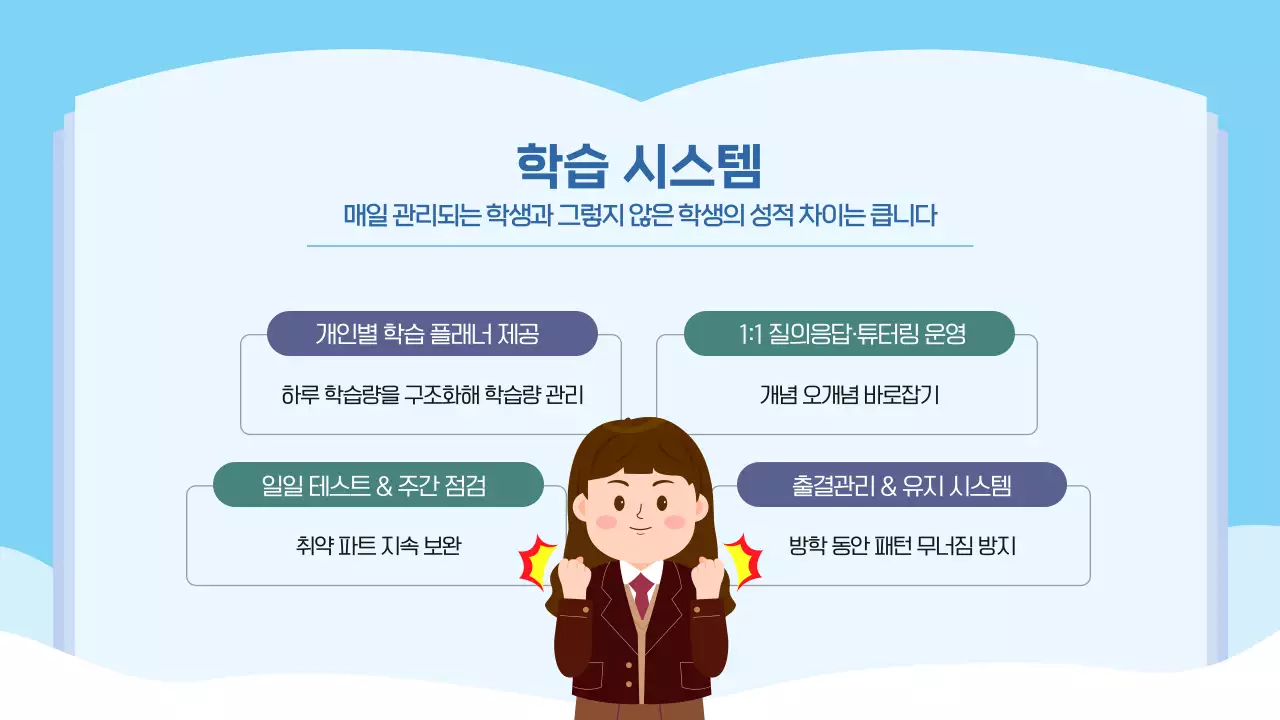블루 겨울방학 교특강 프로그램 윈터스쿨 안내