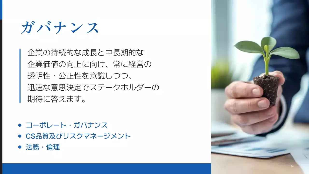 虹色 シンプル 持続可能 報告書 プレゼンテーション