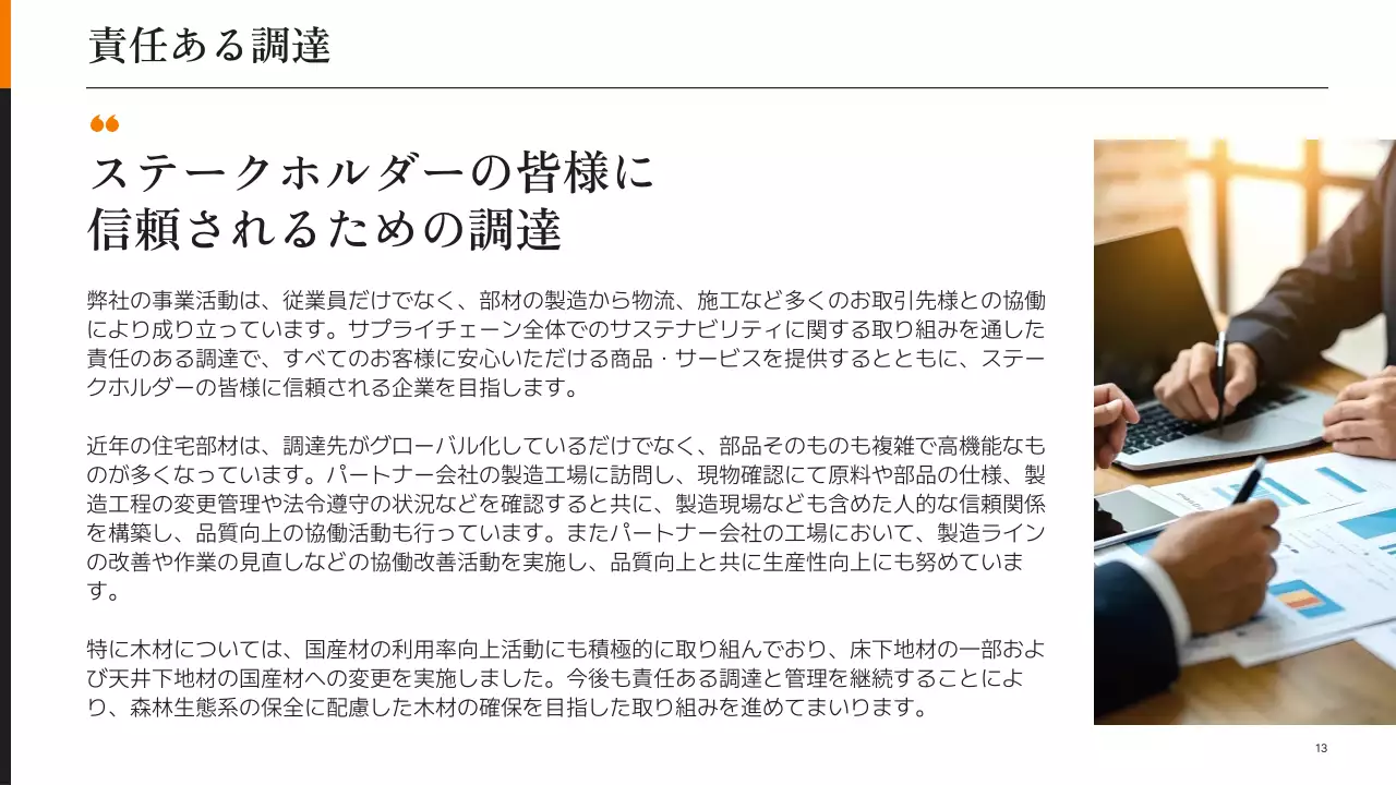 虹色 シンプル 持続可能 報告書 プレゼンテーション