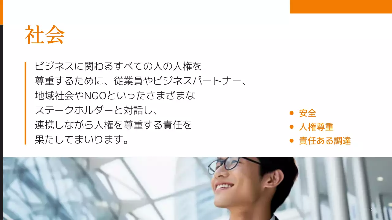 虹色 シンプル 持続可能 報告書 プレゼンテーション