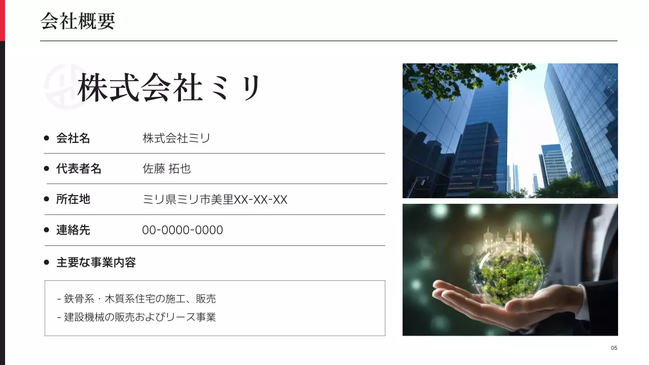 虹色 シンプル 持続可能 報告書 プレゼンテーション