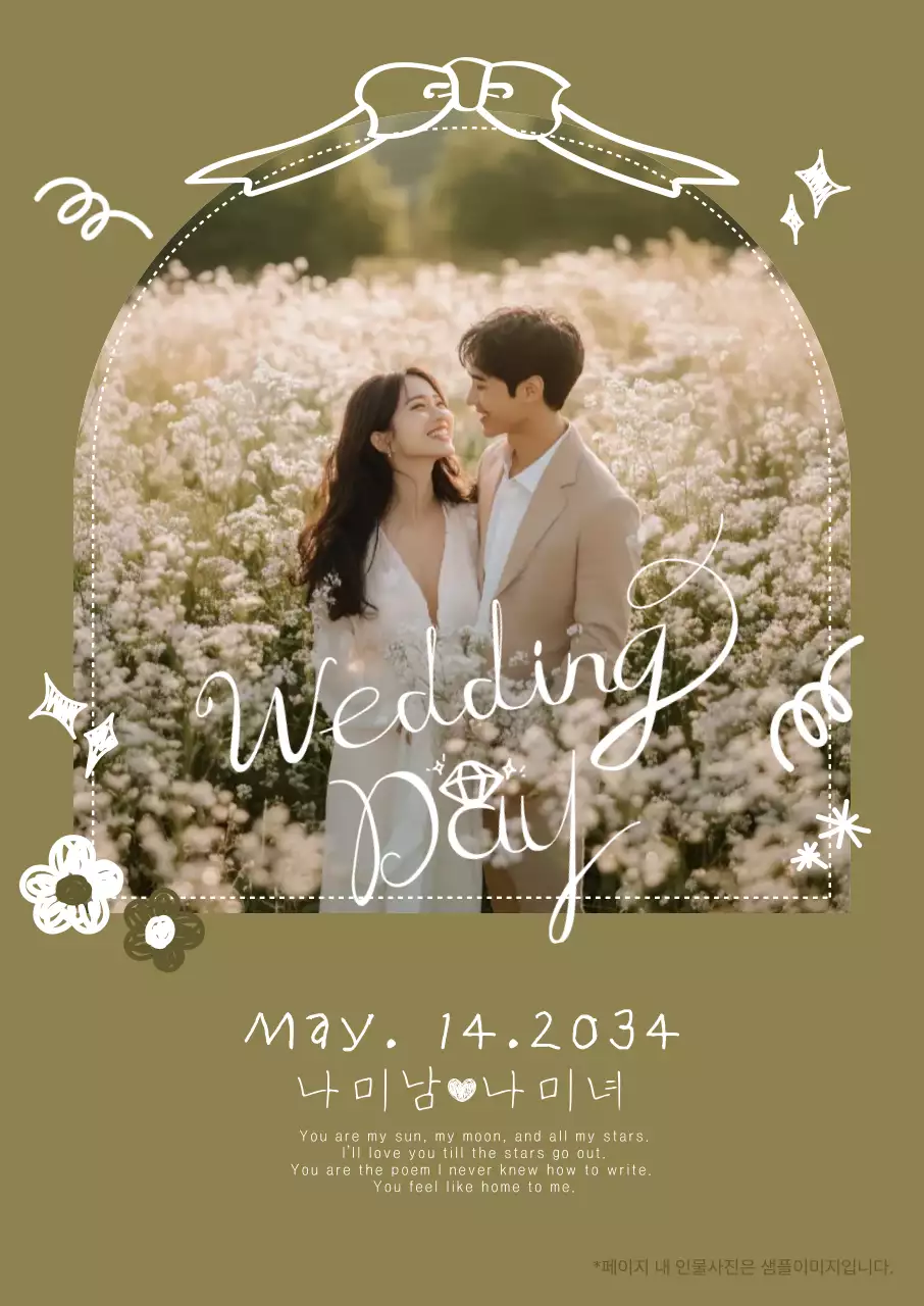 카키 로맨틱 결혼 포스터