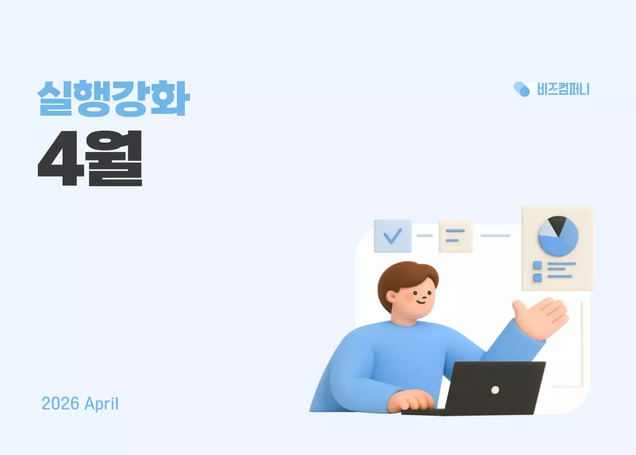 하늘색 심플 달력 홍보