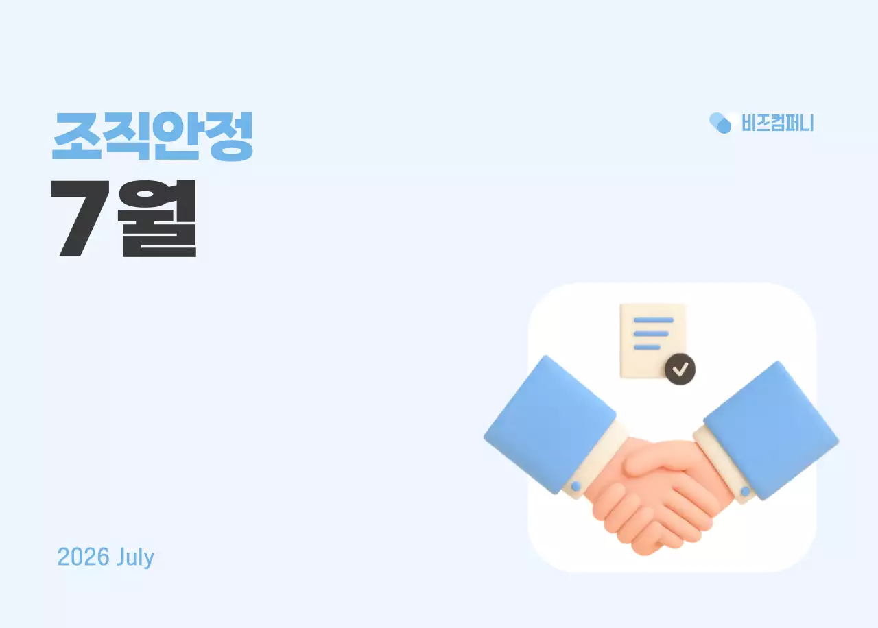 하늘색 심플 달력 홍보