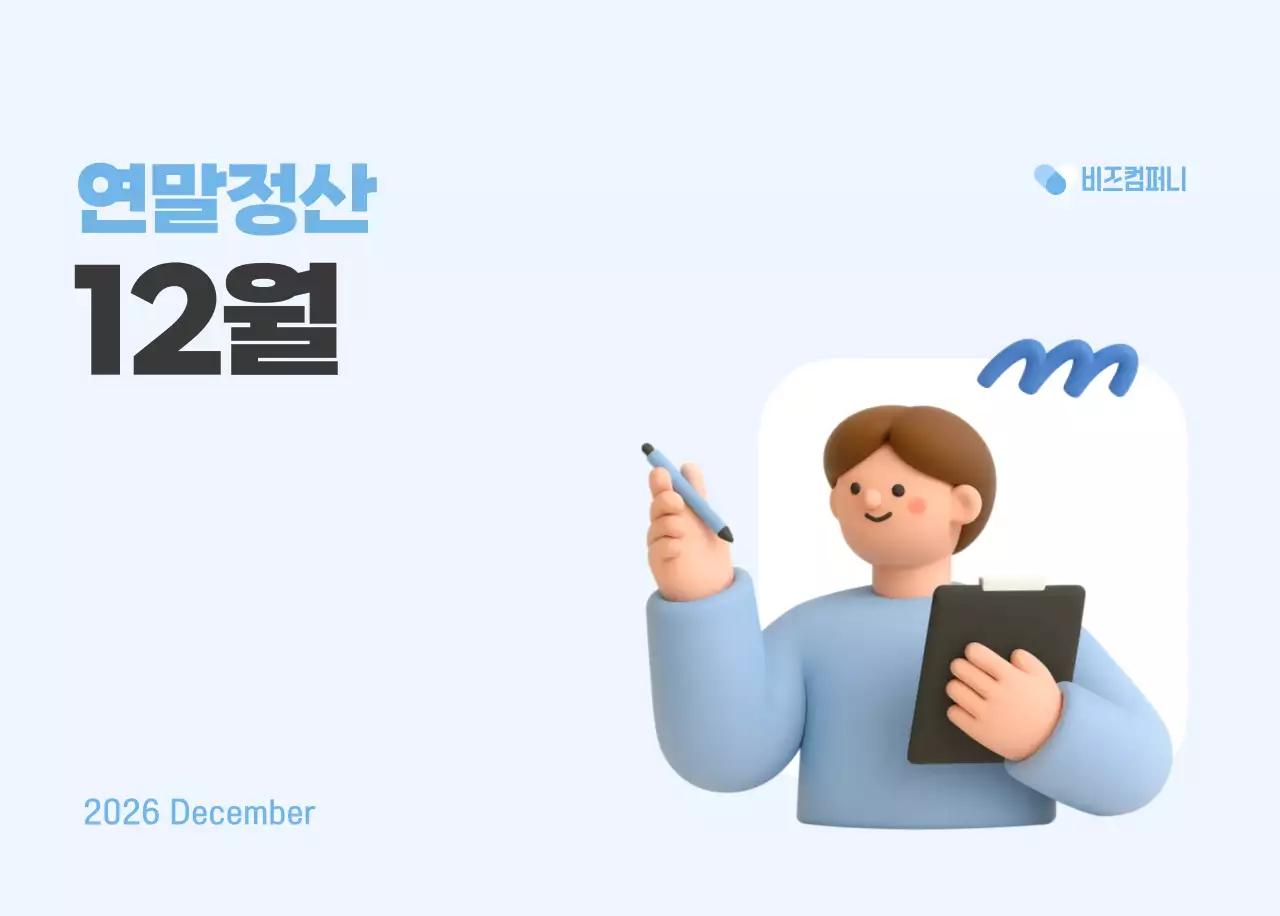 하늘색 심플 달력 홍보