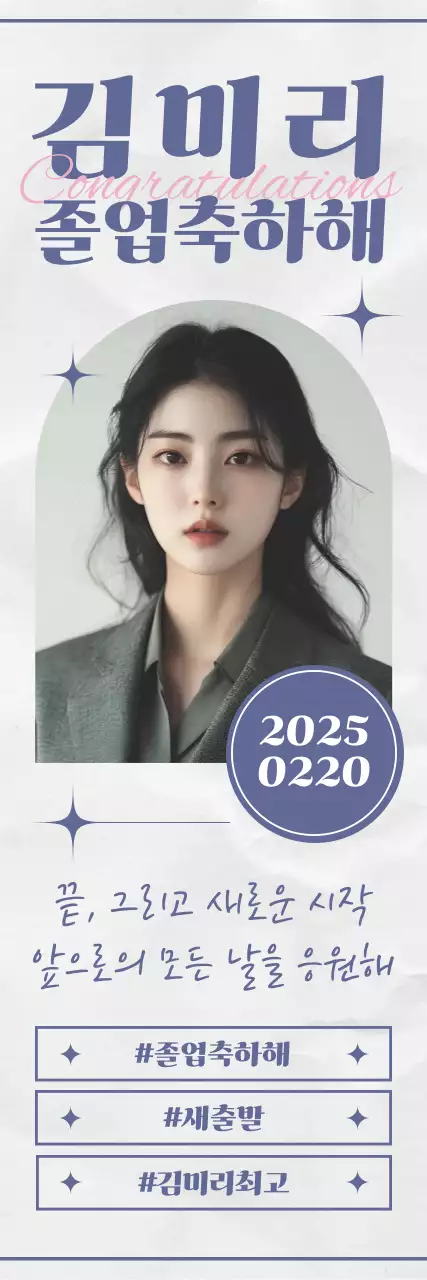 남색 깔끔 졸업 기념