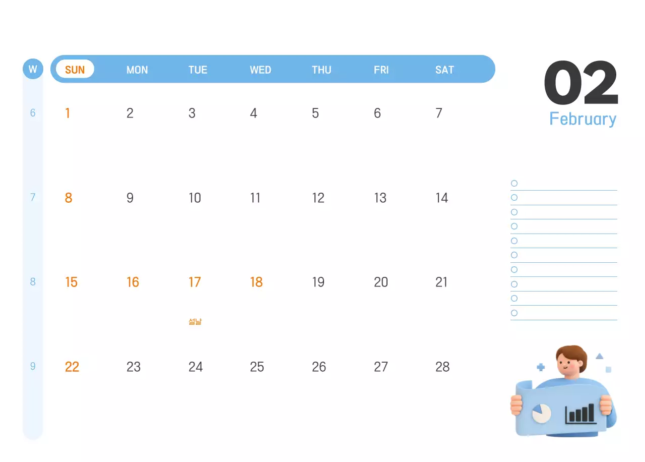 하늘색 심플 달력 홍보