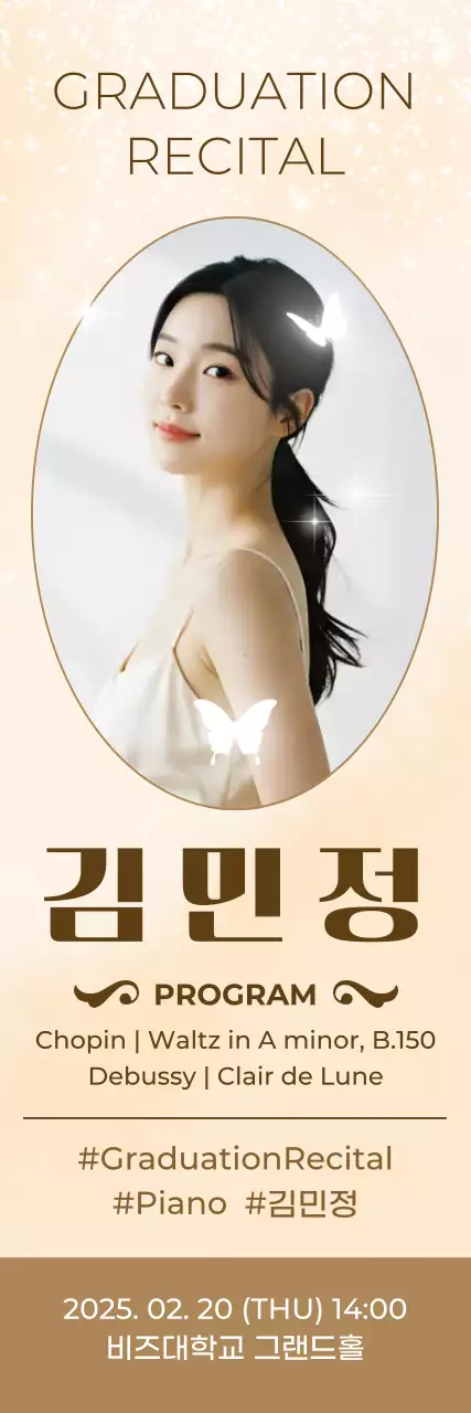 베이지 클래식 공연 안내