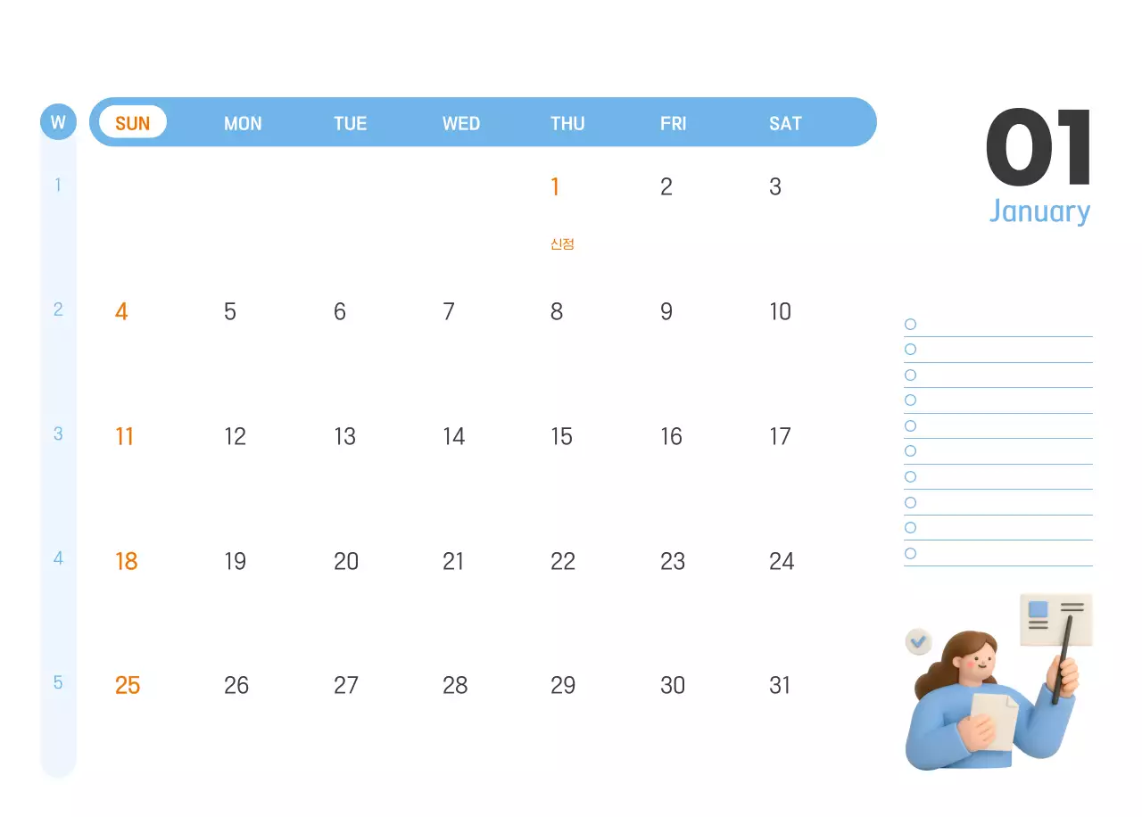 하늘색 심플 달력 홍보