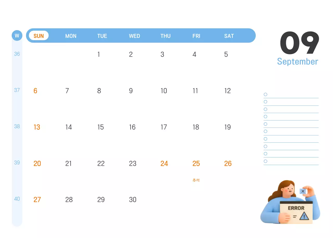 하늘색 심플 달력 홍보