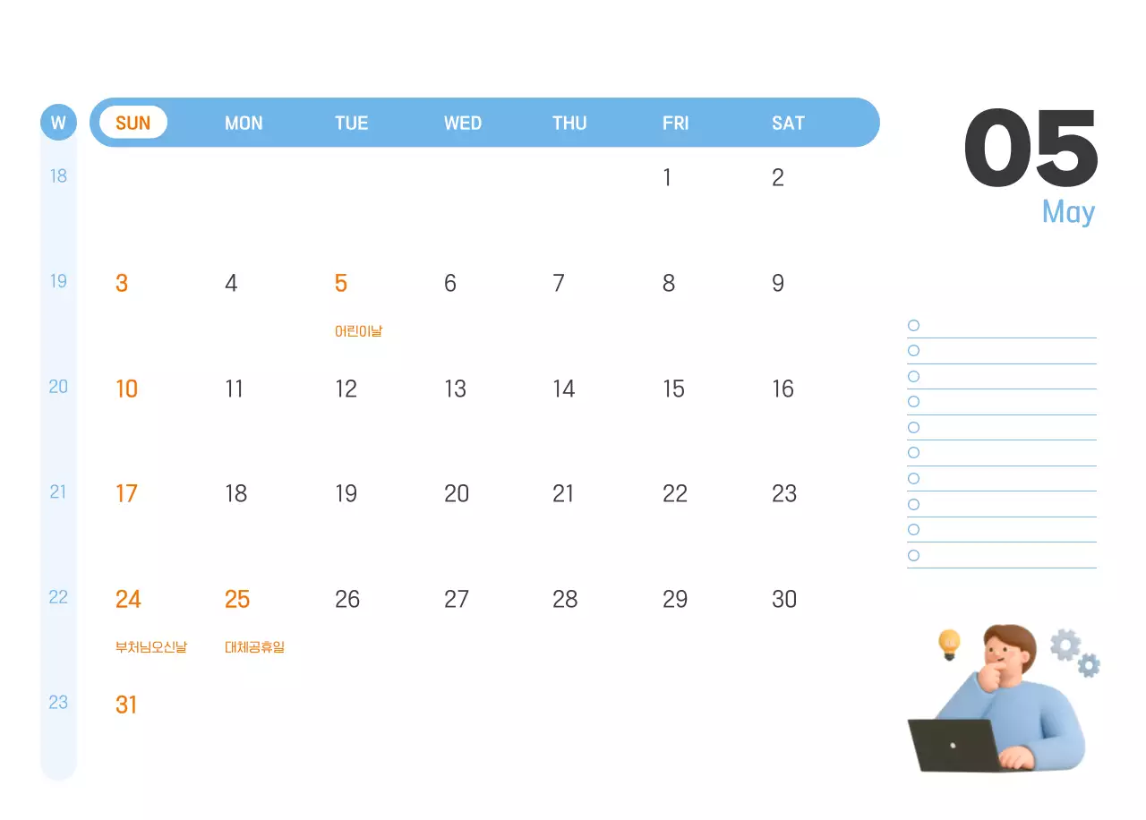 하늘색 심플 달력 홍보