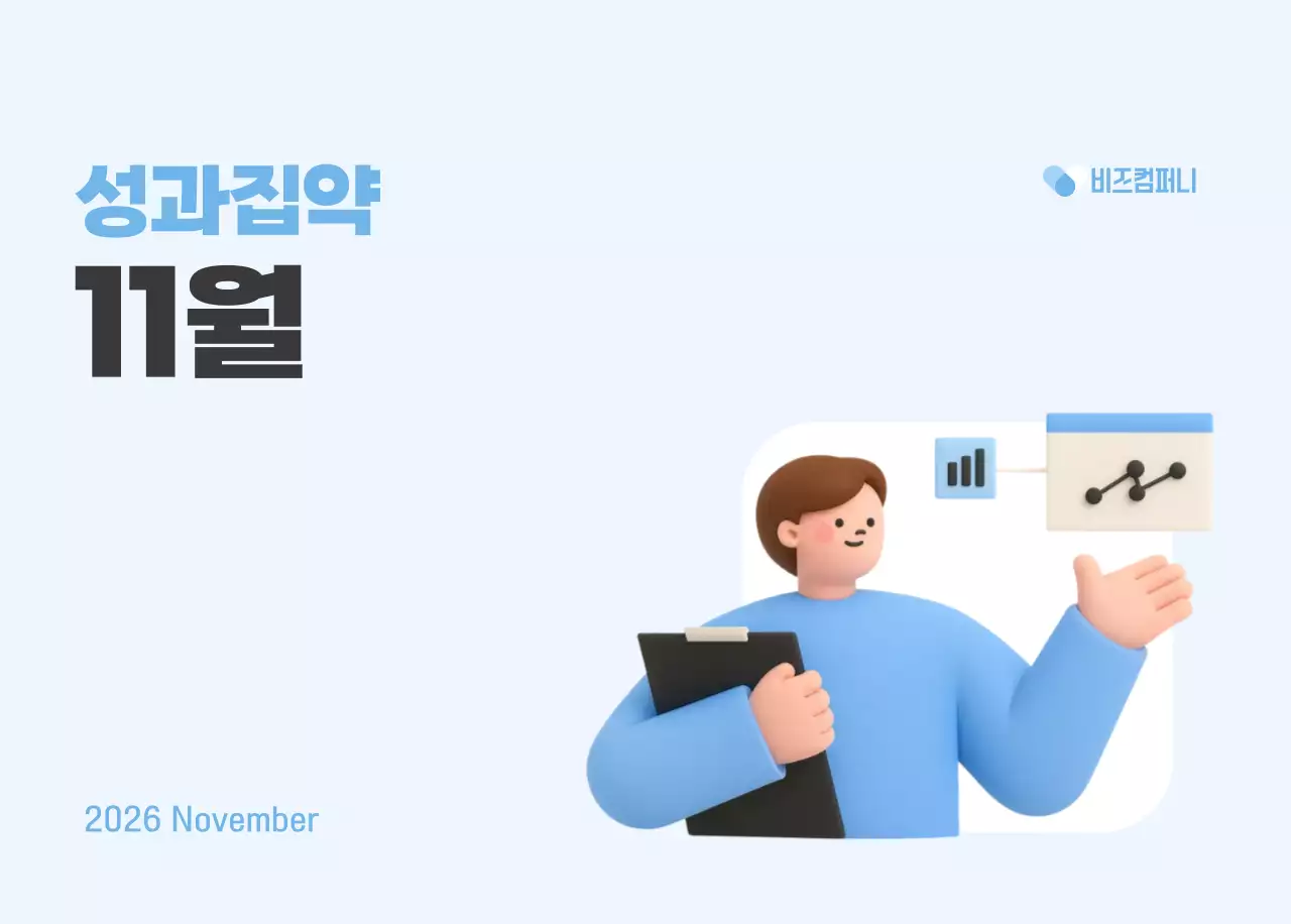 하늘색 심플 달력 홍보