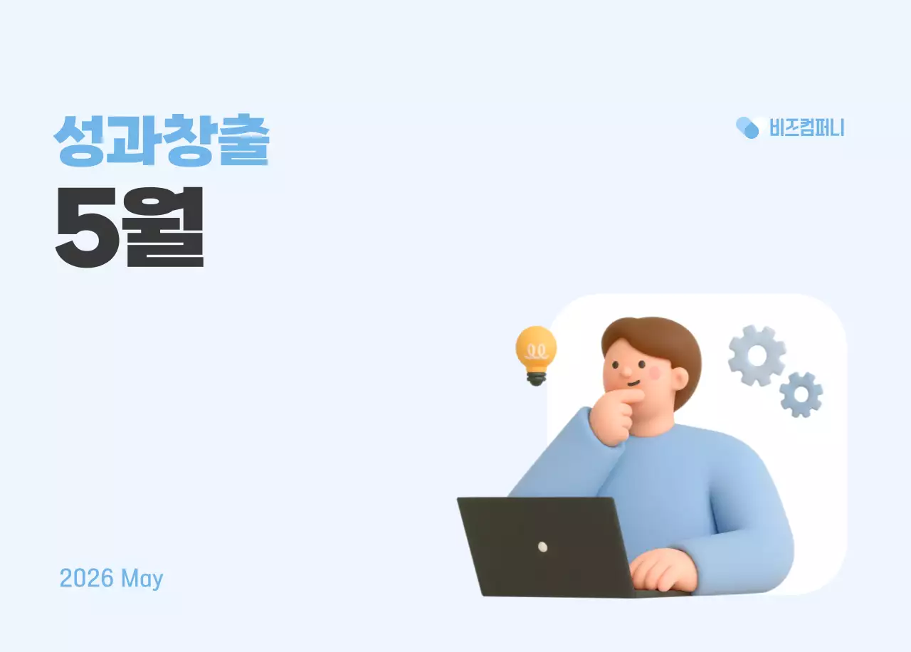 하늘색 심플 달력 홍보