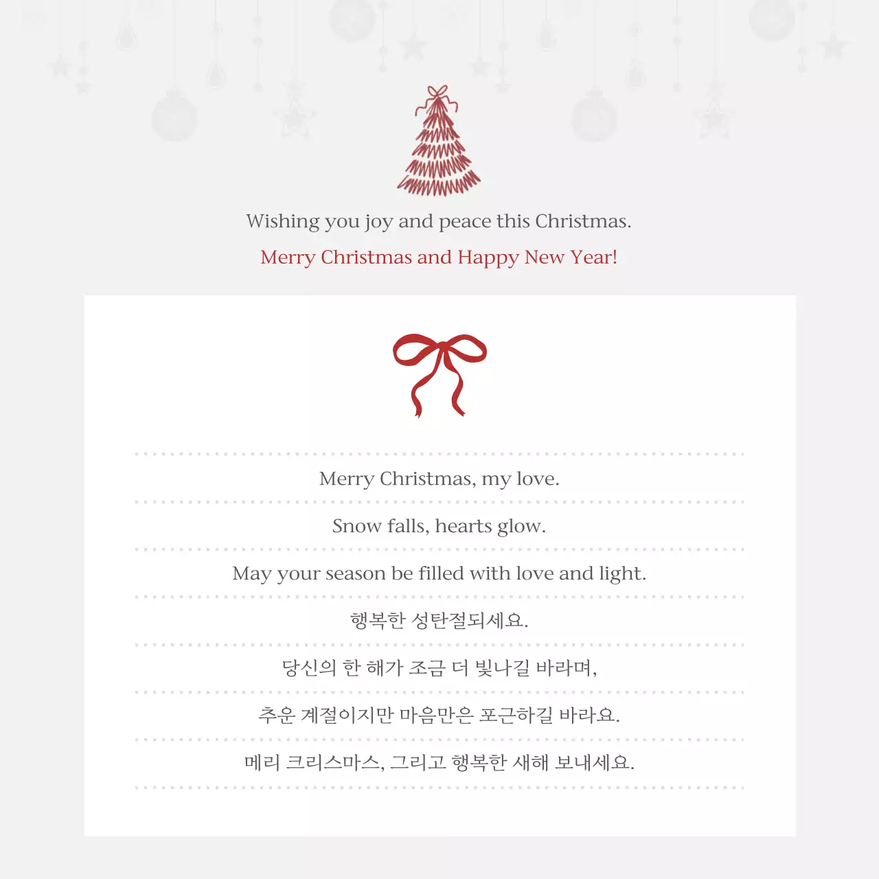 흰색 심플 크리스마스 엽서