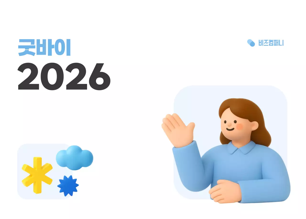 하늘색 심플 달력 홍보