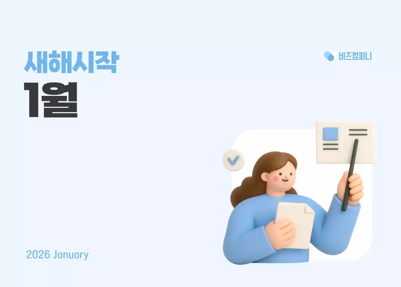 하늘색 심플 달력 홍보