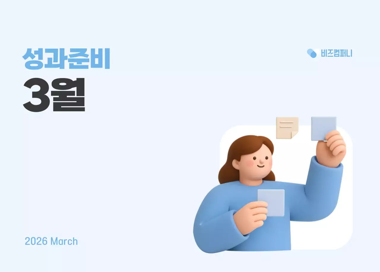 하늘색 심플 달력 홍보