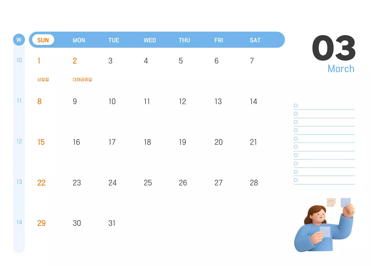 하늘색 심플 달력 홍보