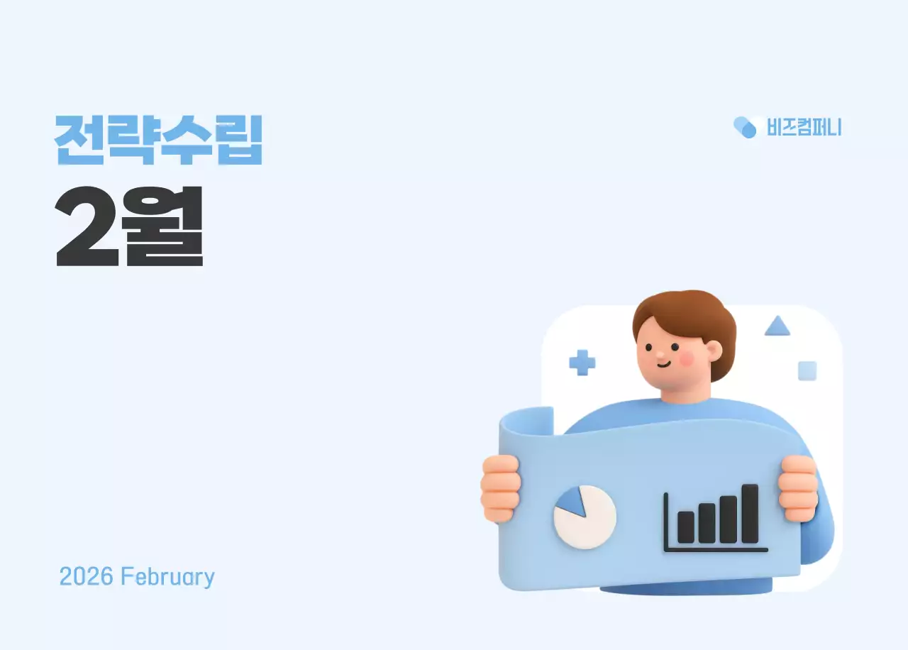 하늘색 심플 달력 홍보