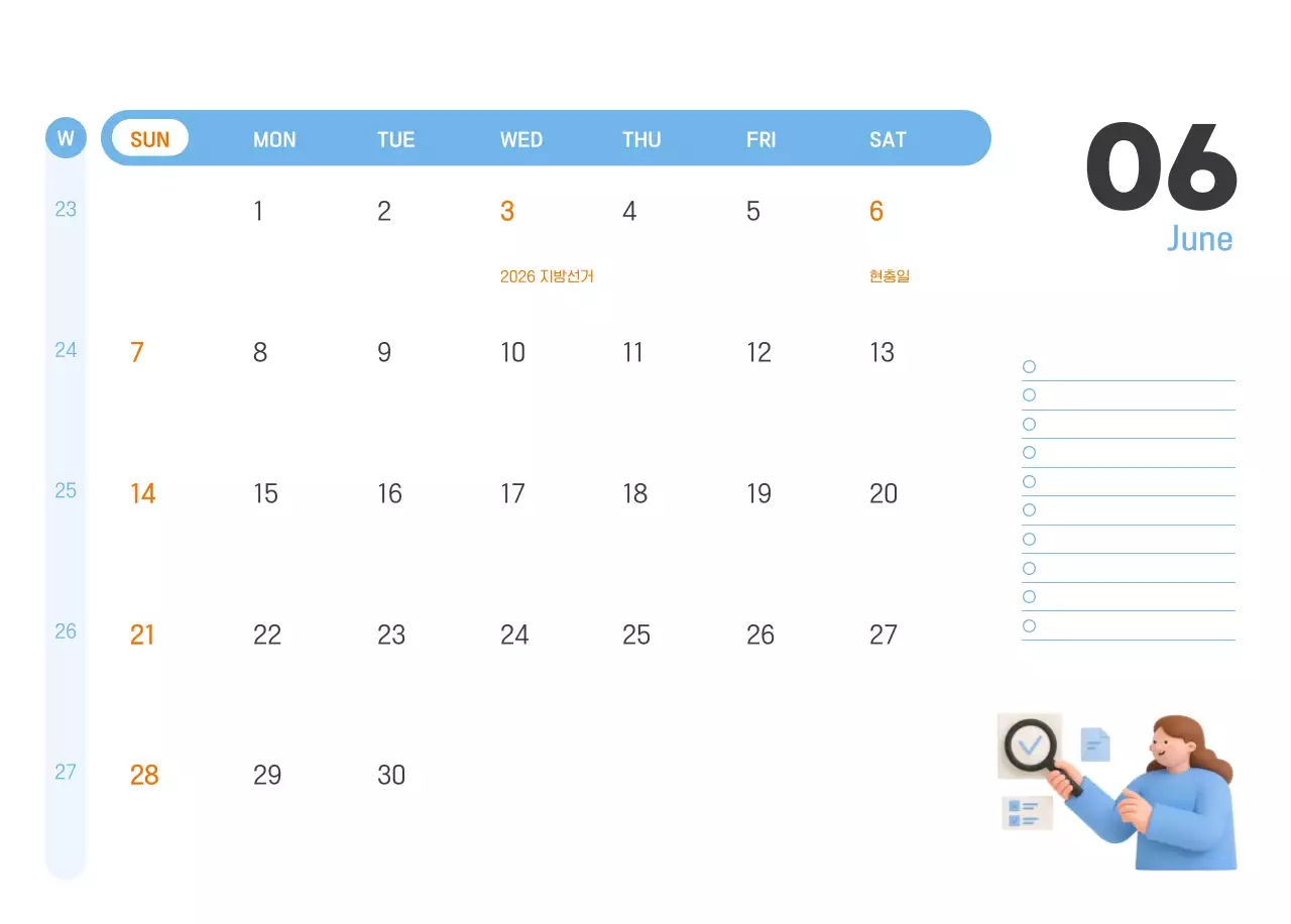 하늘색 심플 달력 홍보
