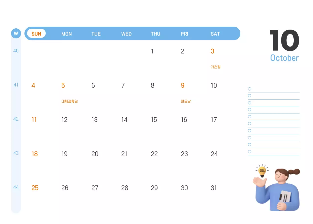 하늘색 심플 달력 홍보
