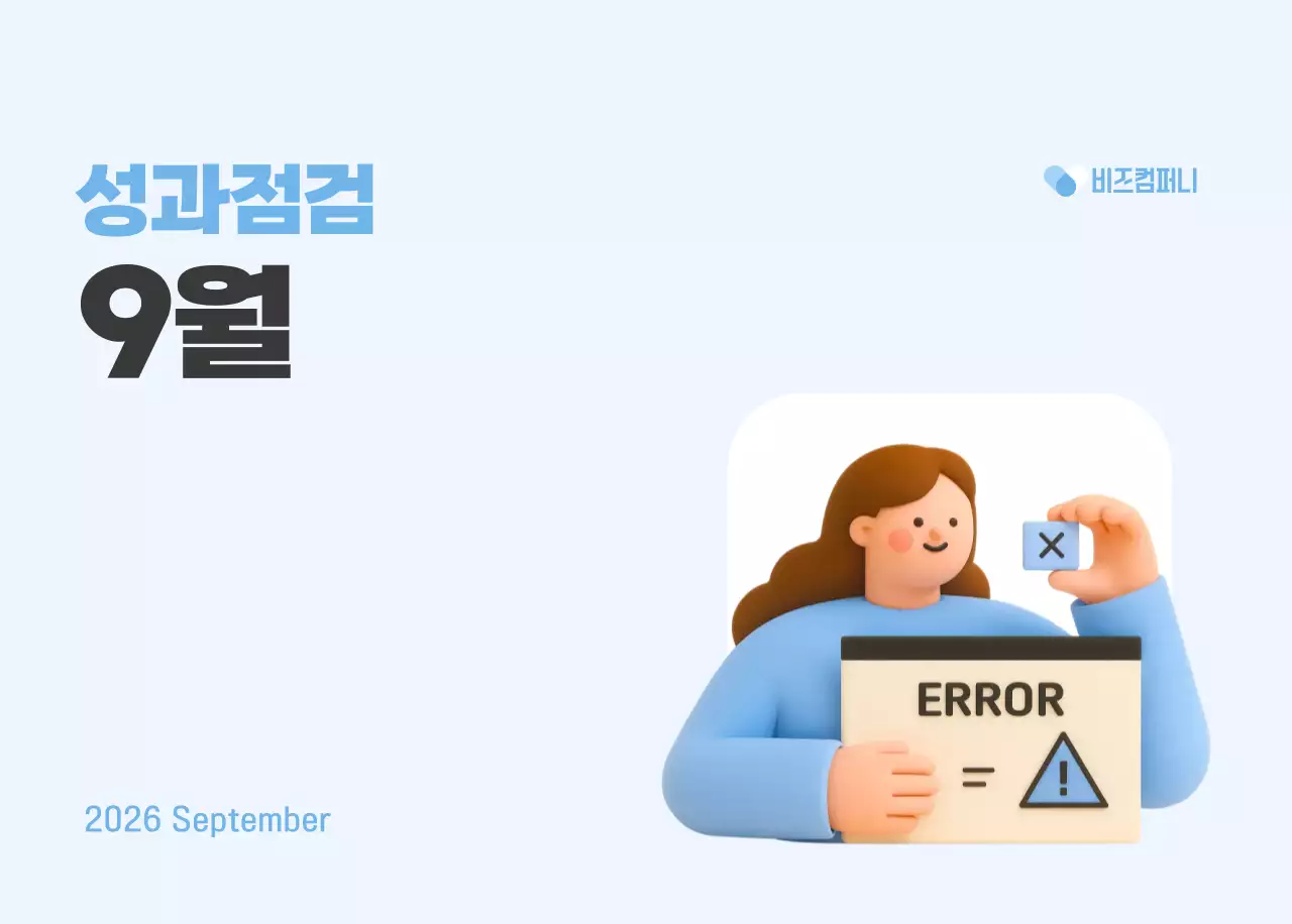 하늘색 심플 달력 홍보