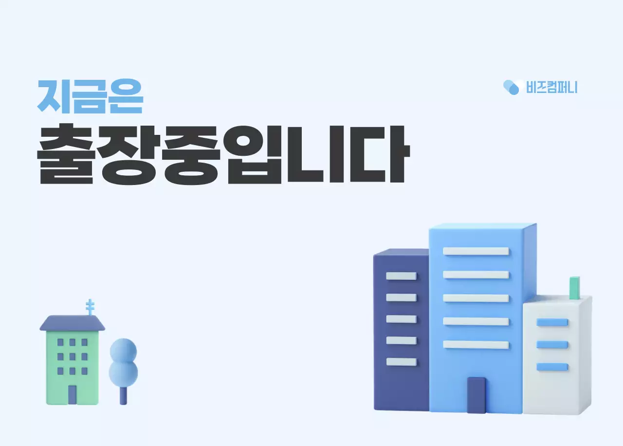 하늘색 심플 달력 홍보