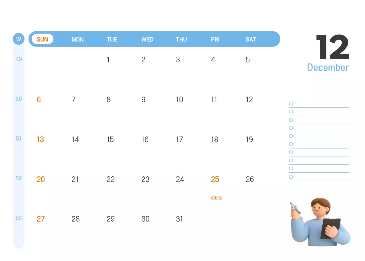 하늘색 심플 달력 홍보