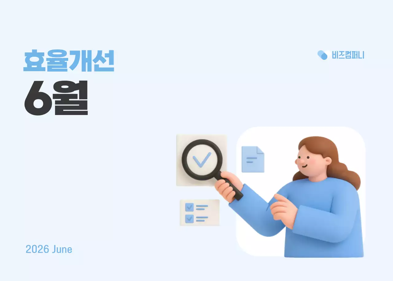 하늘색 심플 달력 홍보