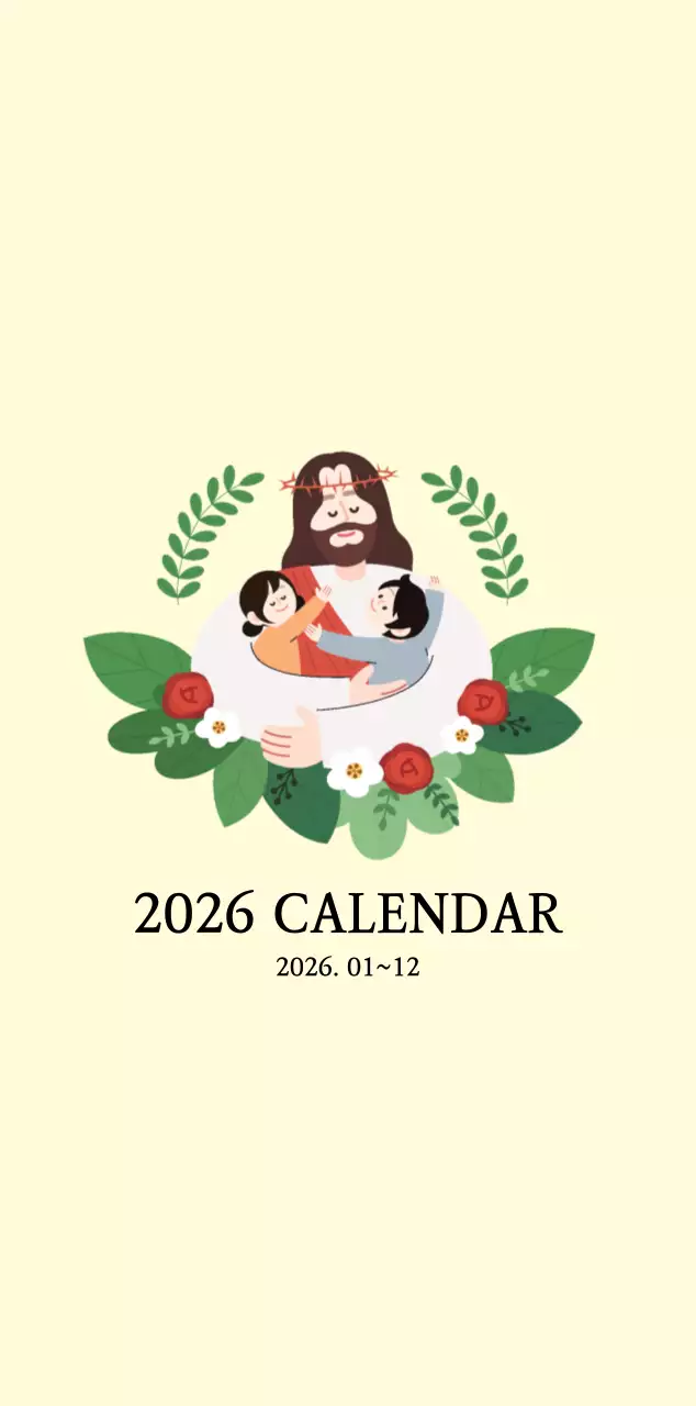 따뜻한 컬러귀여운 일러스트가 있는 교회