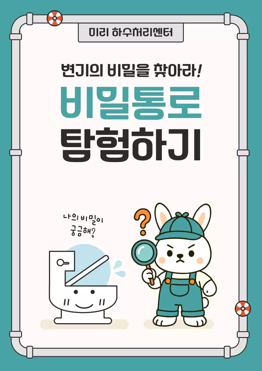 민트 아기자기한 탐험 교육 자료