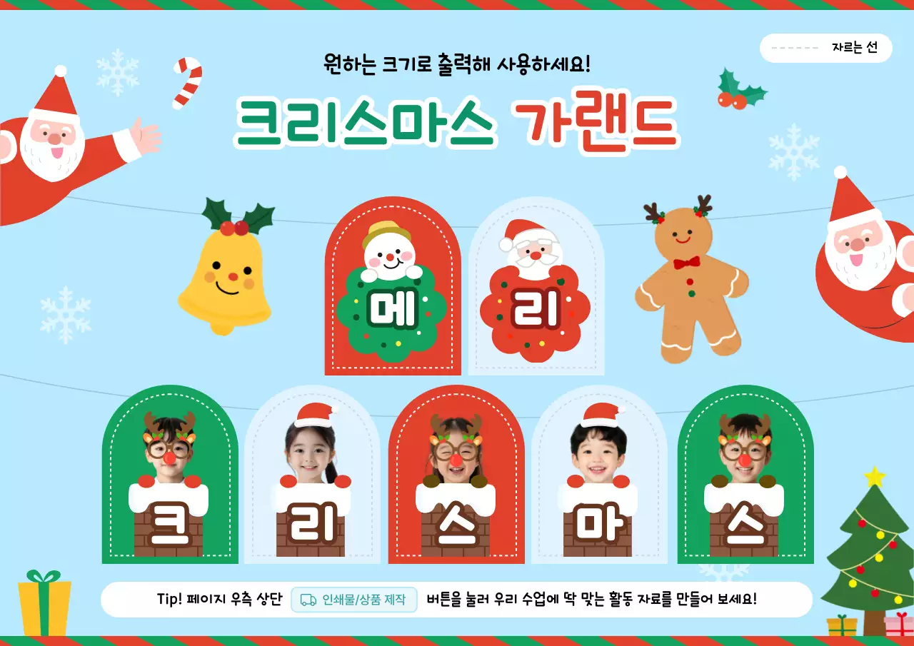 하늘색 아기자기한 크리스마스 장식