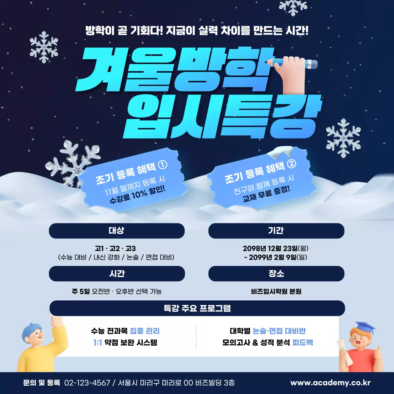 파랑 깔끔 교육 특강 안내