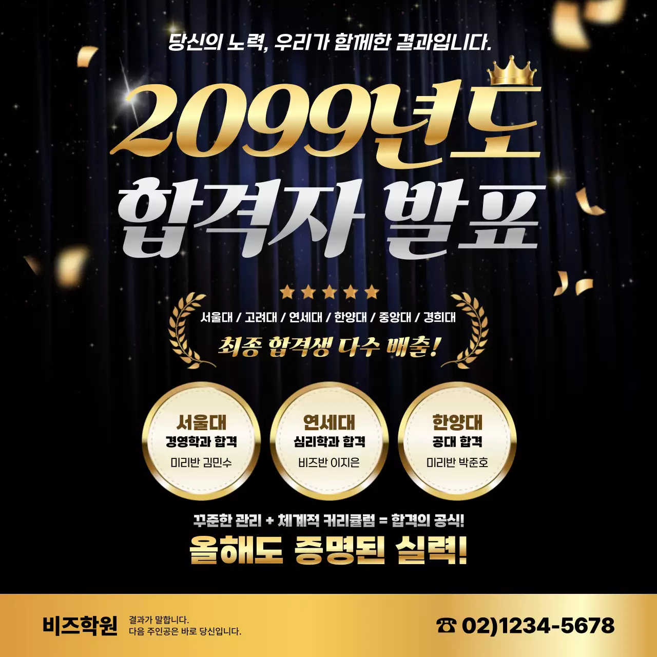 검정 럭셔리 교육 광고