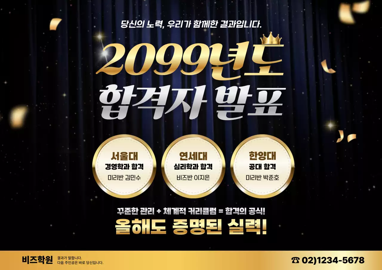 검정 럭셔리 교육 광고