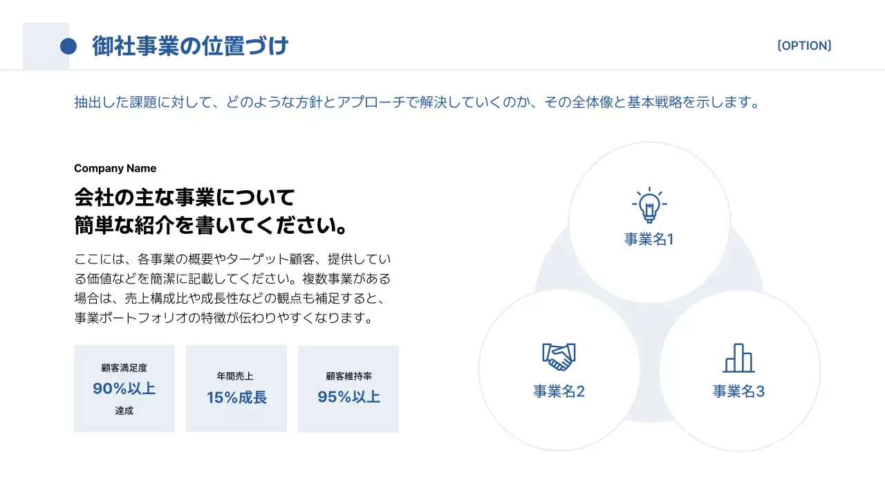 青 シンプル ビジネス 提案書