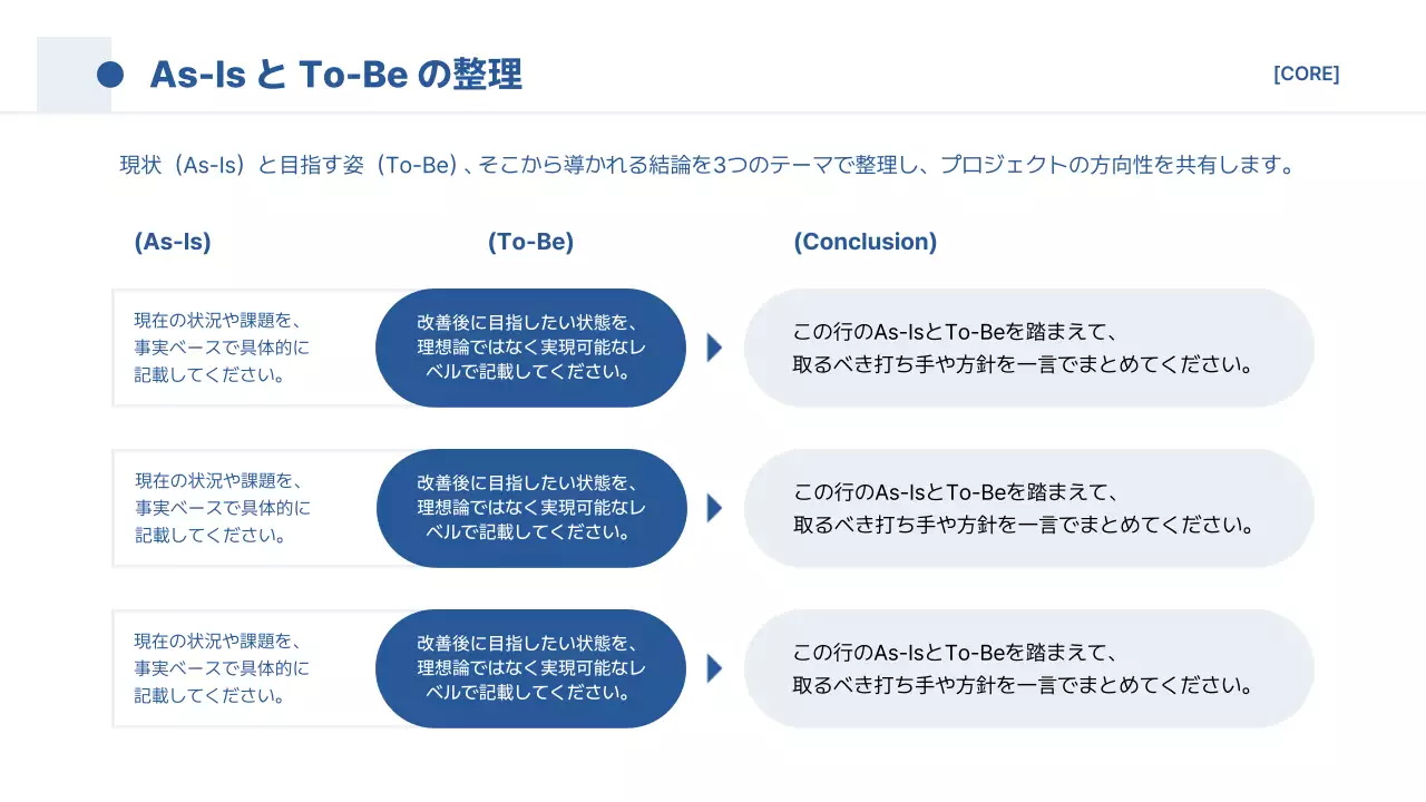 青 シンプル ビジネス 提案書