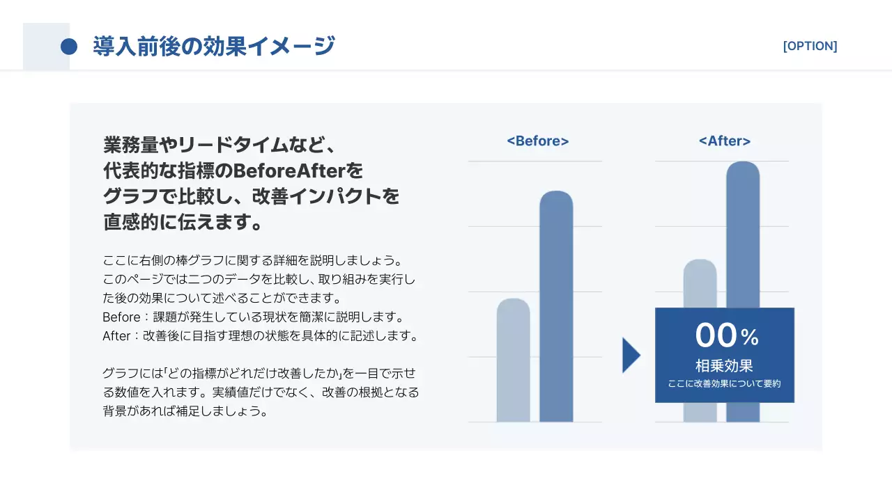 青 シンプル ビジネス 提案書