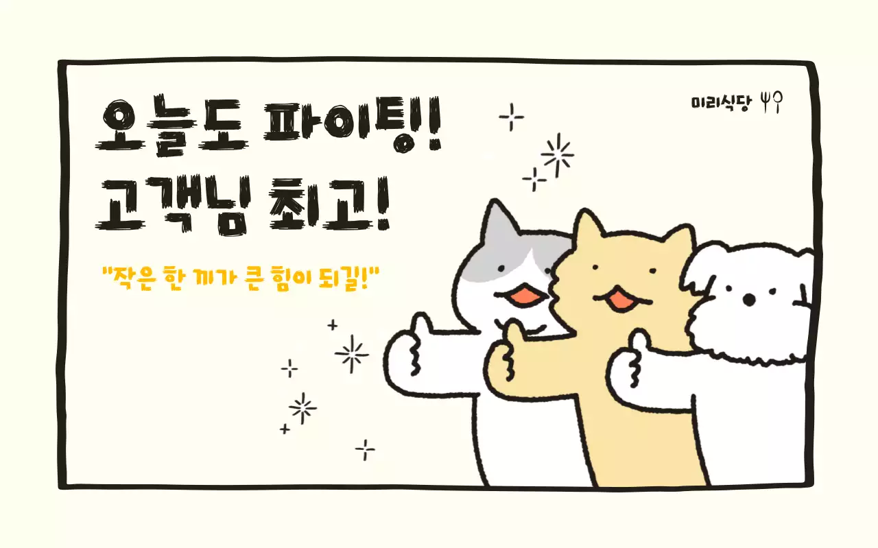 흰색 아기자기한 응원 포토프레임