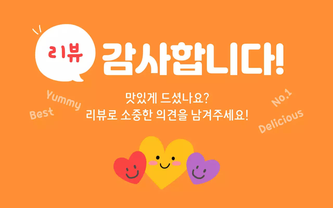 연보라 아기자기한 리뷰 이벤트