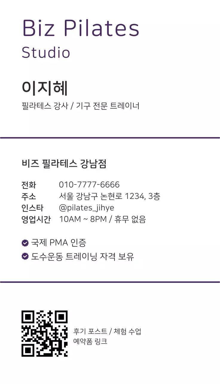 보라 심플 피트니스 홍보