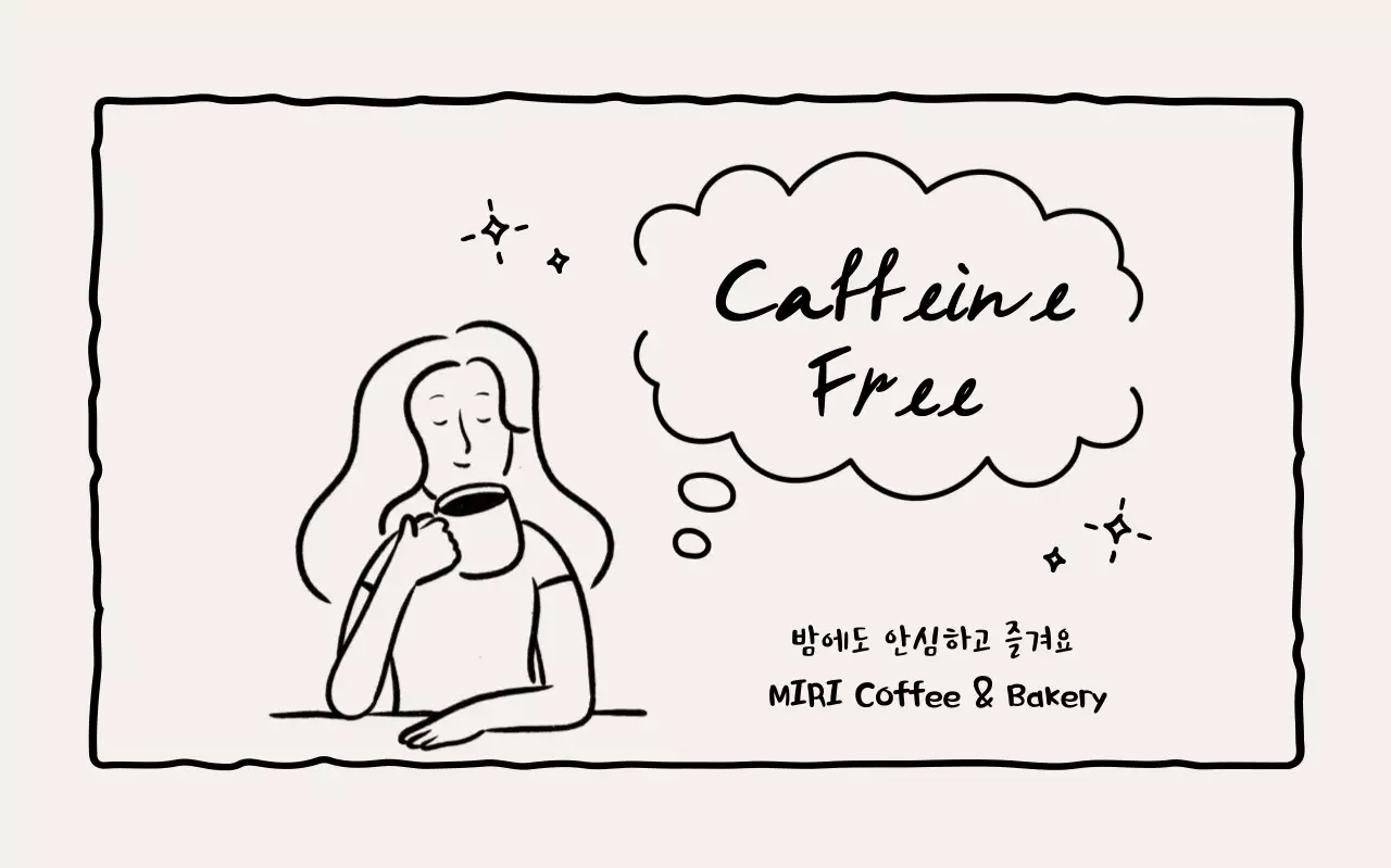 아이보리 심플 카페 광고