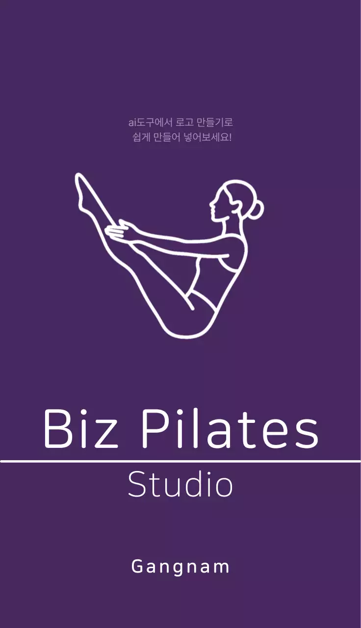 보라 심플 피트니스 홍보