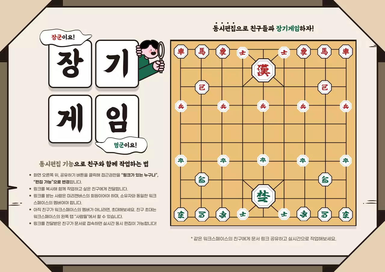 베이지 레트로 보드게임 안내