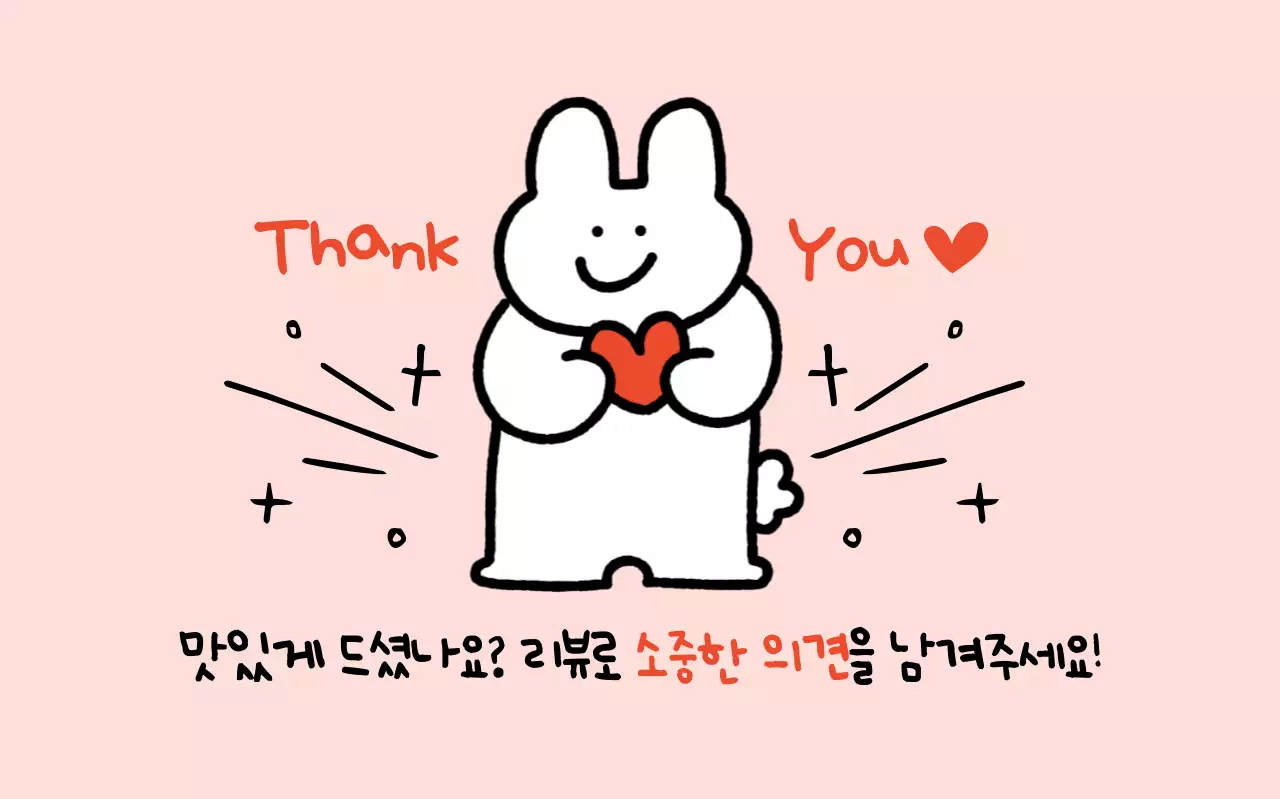 핑크 아기자기한 리뷰 이벤트