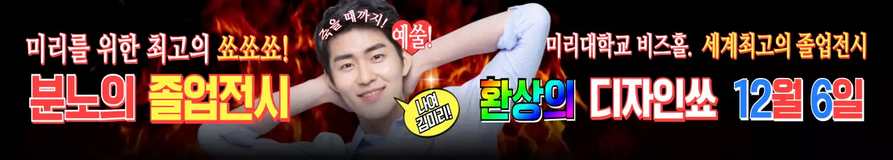 빨강 레트로 전시회 안내